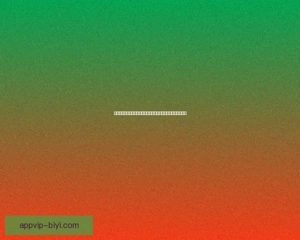 必一体育下载安装指南全面解析助你轻松掌握运动资讯与赛事动态