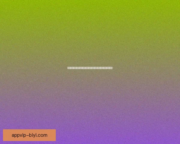 世界杯买球官网权威指南与安全投注技巧全面解析平台推荐最新精选