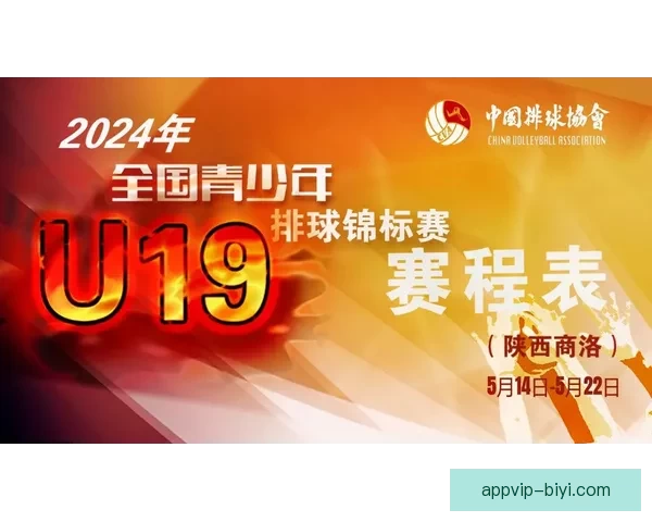 必一体育直播在线观看平台全赛事高清观看指南与最新赛程解析