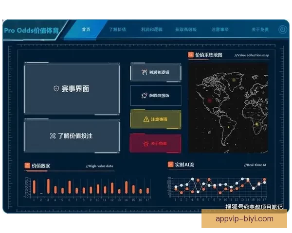 体育竞猜赔率解析与策略探讨如何精准把握赛事结果预测技巧